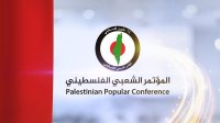 شاهد.. المؤتمر الشعبي الفلسطيني ( 14 مليون ) يدعو الى تعزيز الكفاح ضد الاحتلال واصلاح المؤسسات الفلسطينيه