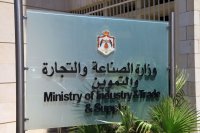 “الصناعة” تحرر 264 مخالفة منها 48 عدم التزام بالسقوف السعرية للدجاج