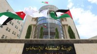 الاعلان عن آخر موعد لتقديم أوراق الأحزاب الراغبة بتوفيق أوضاعها