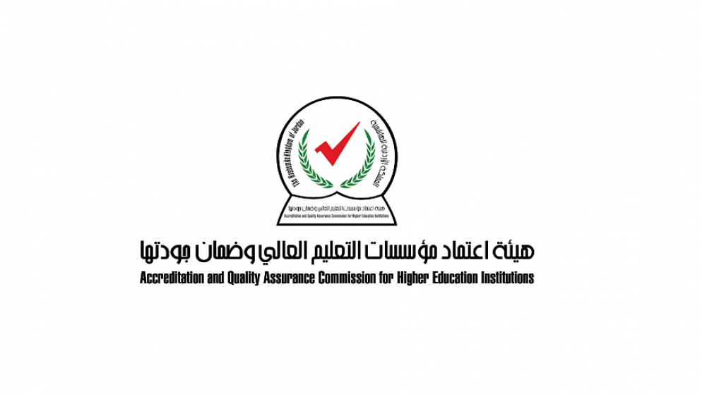 "هيئة الاعتماد" تقر استمرارية الاعتماد الخاص لتخصصات جامعية