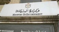 التشريع والرأي يفتي بعدم استحقاق 30 موظفا لعلاوة مشروع التعويضات البيئية