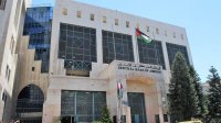 المركزي يحدد عطلة البنوك بمناسبة عيد الفطر