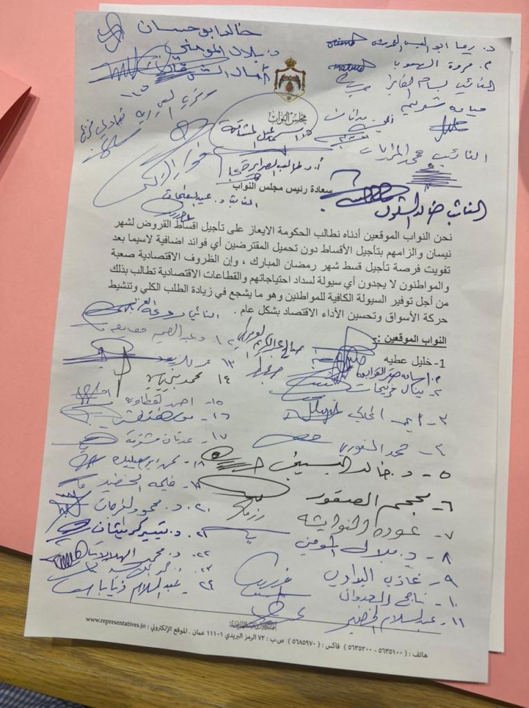 مذكرة نيابية تطالب الحكومة بتأجيل أقساط القروض