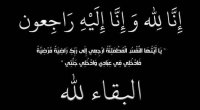 جدة الوزير الهناندة في ذمة الله