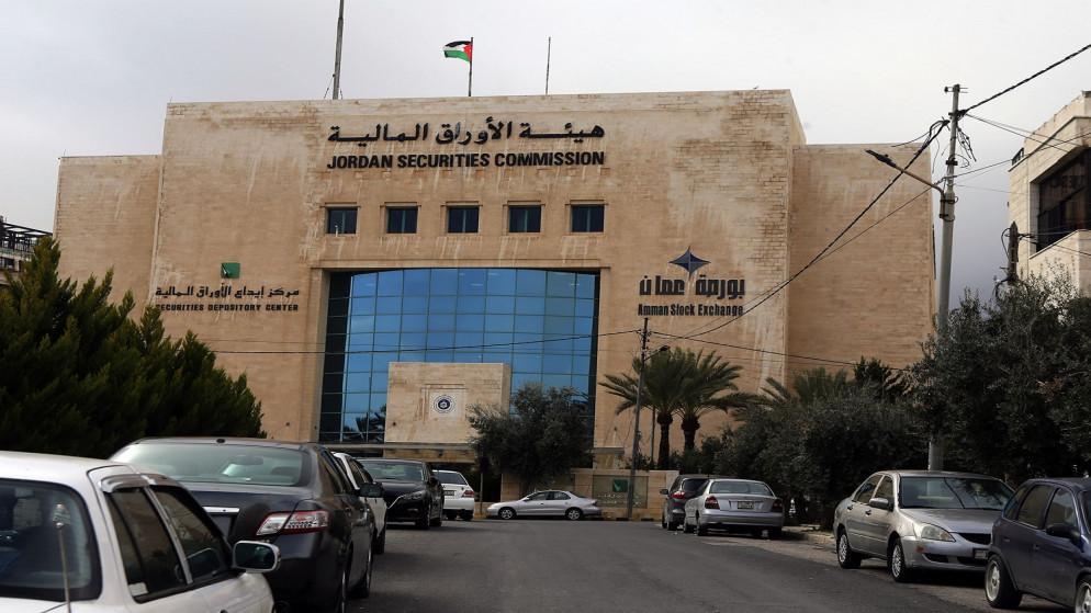 تعيين عضوين في مجلس مفوَّضي هيئة الأوراق المالية
