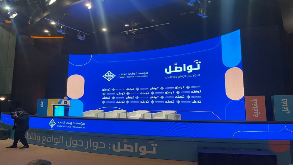 انطلاق أعمال منتدى "تواصل" في مجمع الملك حسين للأعمال
