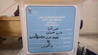 مستقلة الانتخاب تصادق على النتائج النهائية لانتخابات بلدية باب عمان