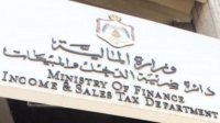 انتهاء موعد تقديم الإقرارات الضريبية للمكلفين