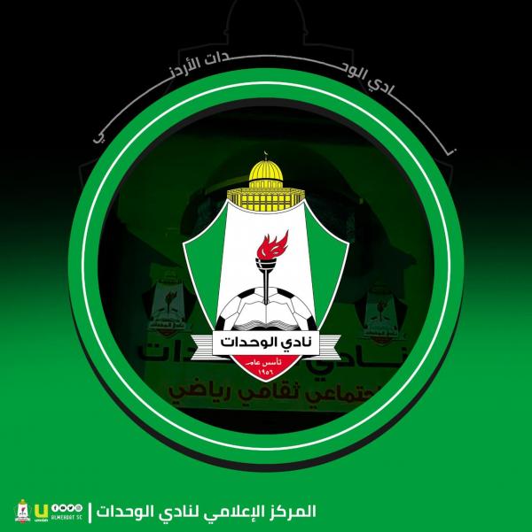 الوحدات يعلن اقالة الكوز