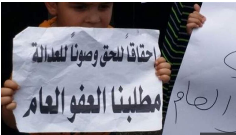 المطالب مستمرة.. ما الجديد حول العفو العام؟