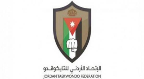 الأردن يستضيف دورة الفاحصين الدولية للتايكواندو ومعسكرا تدريبيا لثلاثة منتخبات