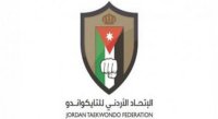 الأردن يستضيف دورة الفاحصين الدولية للتايكواندو ومعسكرا تدريبيا لثلاثة منتخبات