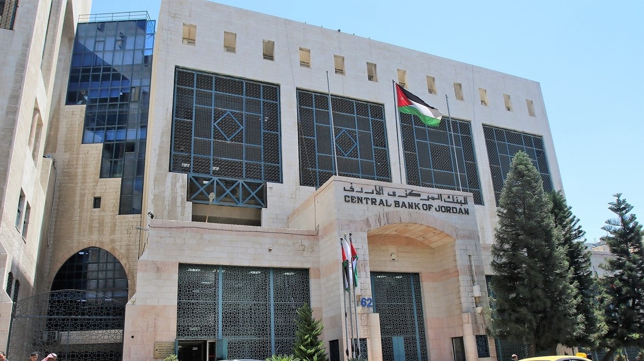 المركزي يرفع أسعار الفائدة في المملكة