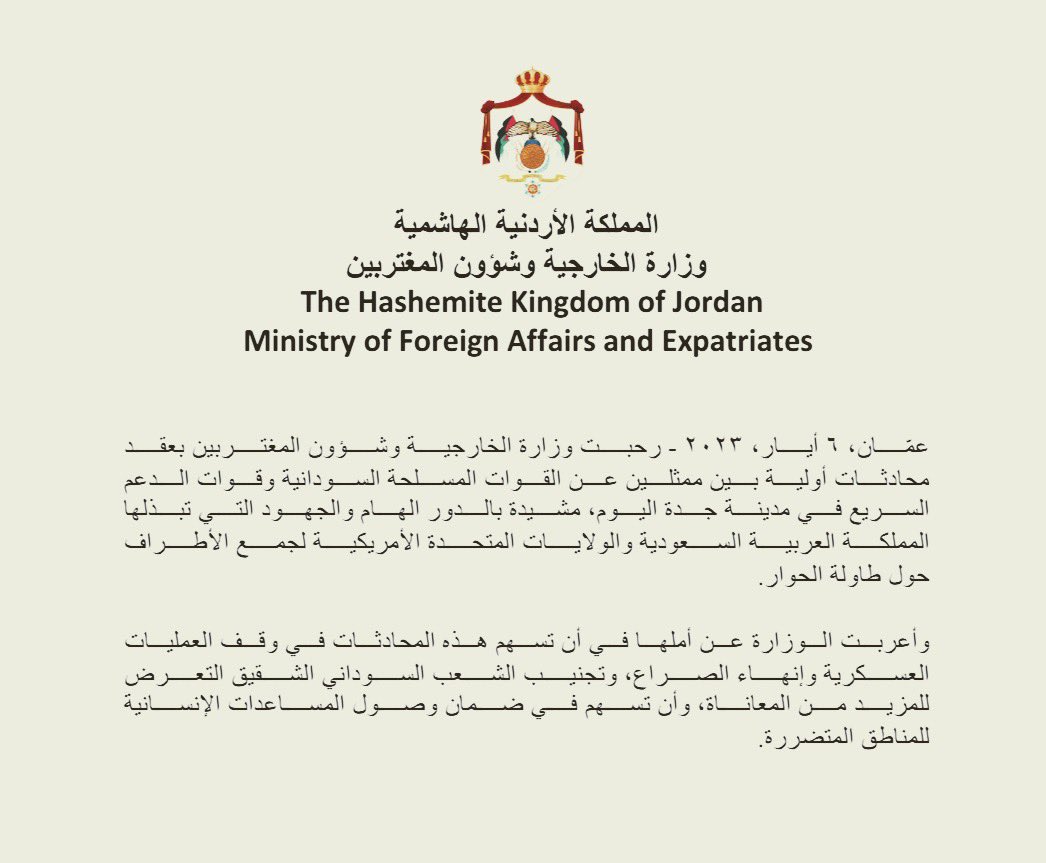 الاردن يرحب بالمحادثات الاولية بين الجيش السوداني وقوات الدعم السريع