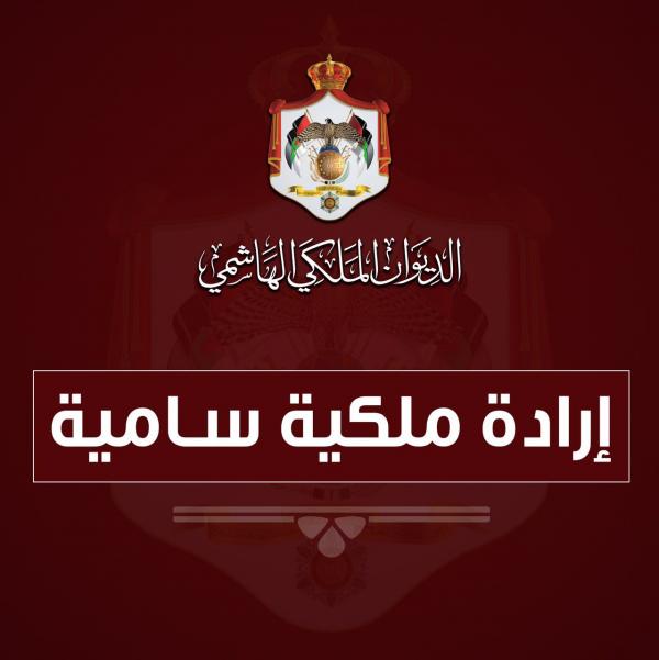 الأردن يوقف العمل بقانون الدفاع
