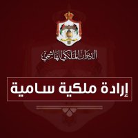 الأردن يوقف العمل بقانون الدفاع