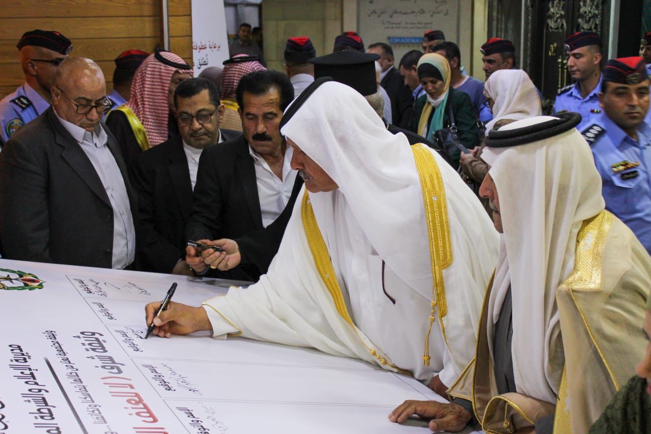 الأمن العام يطلق الملتقى الأمني "لا للعنف المجتمعي"