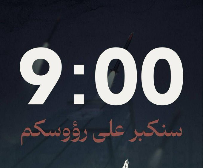 سرايا القدس تمطر بلدات الكيان جنوبا وضواحي تل ابيب برشقات صاروخية هي الأوسع