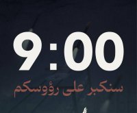 سرايا القدس تمطر بلدات الكيان جنوبا وضواحي تل ابيب برشقات صاروخية هي الأوسع