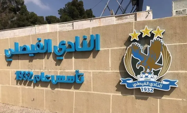 اعتذار شهم العدوان عن عضوية مجلس إدارة الفيصلي