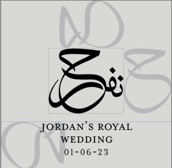 الديوان الملكي يعلن الشعار الرسمي لعقد قران ولي العهد