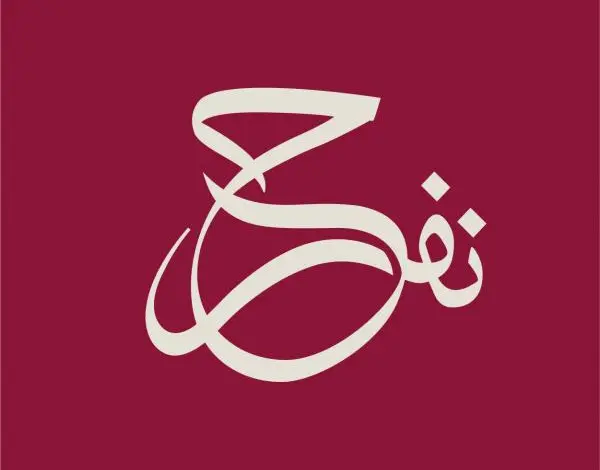 ما دلالات شعار عقد قران ولي العهد؟