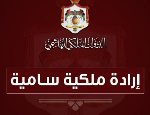 ارادة ملكية بتسمية السفير الأردني في المكسيك