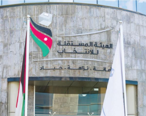 رسميا .. المستقلة للانتخاب تحل 19 حزبا (اسماء)