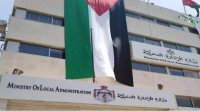 صدور نظام مساءلة رؤساء وأعضاء مجالس المحافظات والبلديات