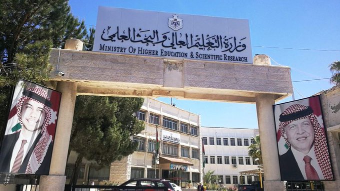 إعلان مهم من التعليم العالي للطلبة الدارسين خارج الأردن