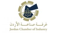 تأجيل موعد زيارة وفد صناعي أردني إلى ألمانيا