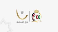 انطلاق الجولة الثالثة من بطولة درع المئوية الثلاثاء