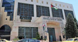 البنك المركزي يعلن الخميس عطلة للبنوك وانتهاء دوام الاربعاء الواحدة ظهرا