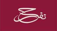 فعاليات في كل المحافظات الخميس المقبل احتفاء بزفاف ولي العهد