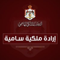 المحادين رئيسا للمحكمة الدستورية خلفًا للتل وأبو عنزة عضوًا