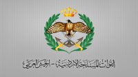 إرادة ملكية بترفيعات في القوات المسلحة والأجهزة الأمنية