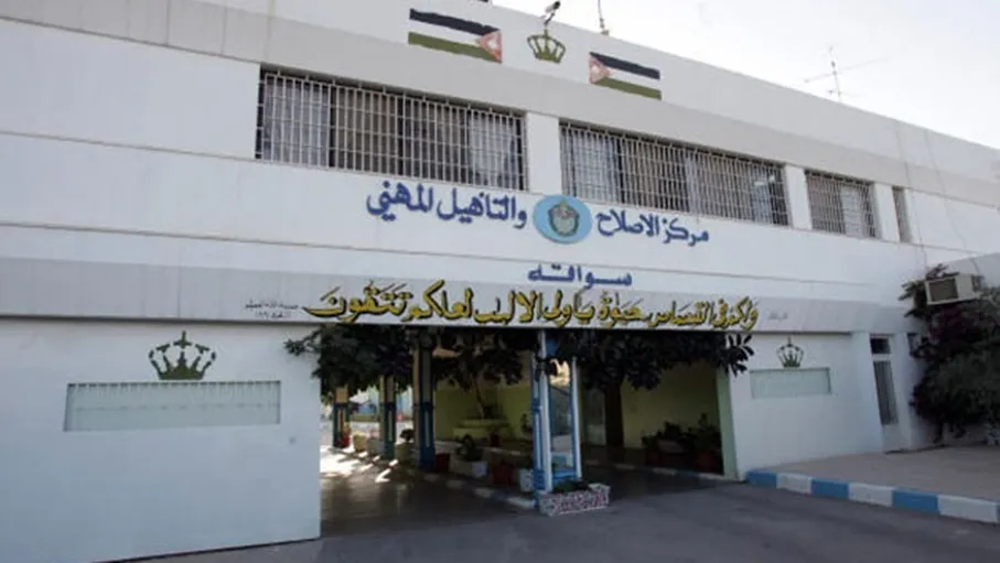 وفاة نزيل بمركز إصلاح وتأهيل سواقة