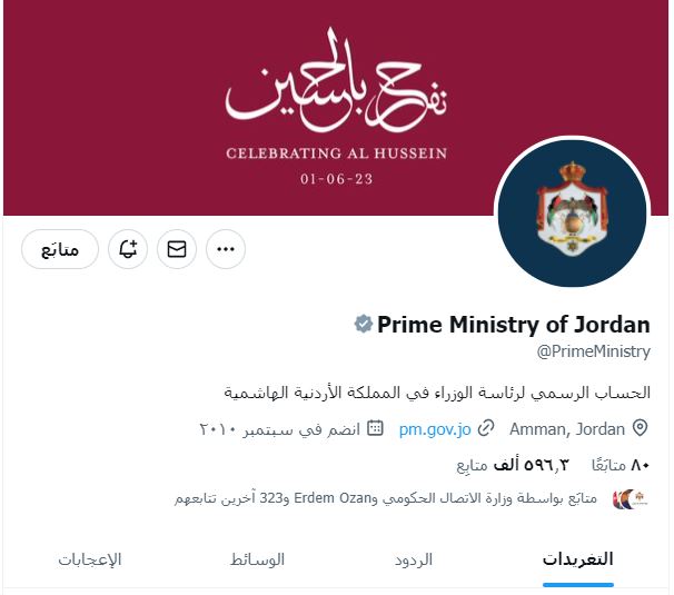 الحكومة "وثقت" حساباتها على تويتر دون مقابل