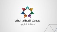 الحكومة: هيئة الخدمة والإدارة العامة تباشر أعمالها مطلع 2024
