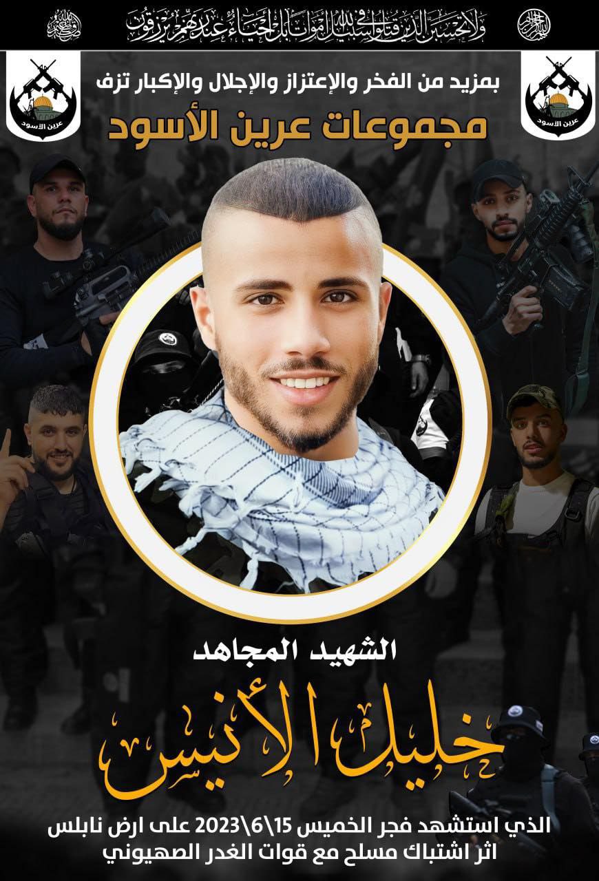 استشهاد فلسطيني متأثرا بإصابته خلال عدوان الاحتلال على نابلس