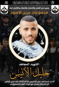استشهاد فلسطيني متأثرا بإصابته خلال عدوان الاحتلال على نابلس