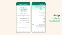 تأمين وخصوصية مطلقة.. ميزات جديدة في واتساب