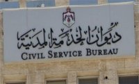 الناصر يوضح حول الغاء ديوان الخدمة المدنية .. ومهام الهيئة البديلة