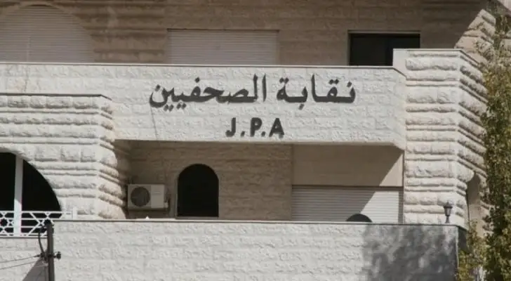 “الصحفيين” تشطب عضوية الزميلين قبيلات وبرية من النقابة