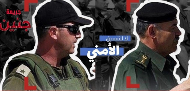 مصدر أمني فلسطيني مسؤول ينفي المزاعم الإسرائيلية باستمرار التنسيق الأمني