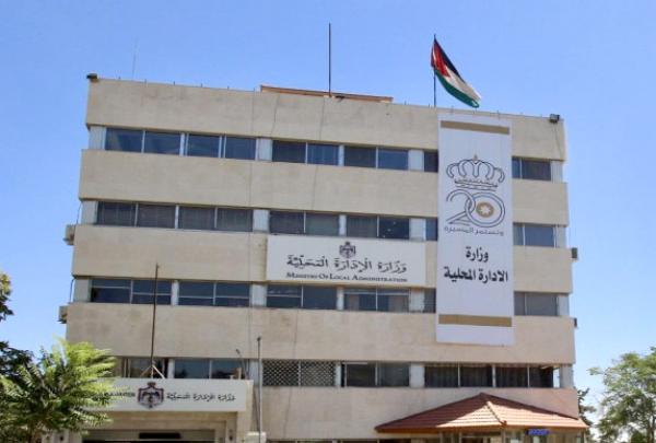 4.7 مليون دولار منحة من البنك الدولي لدعم البلديات في الأردن