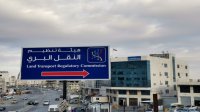 منح 3 حافلات متوسطة تصاريح مؤقتة للعمل على خط جرش مستشفى الأميرة هيا العسكري 