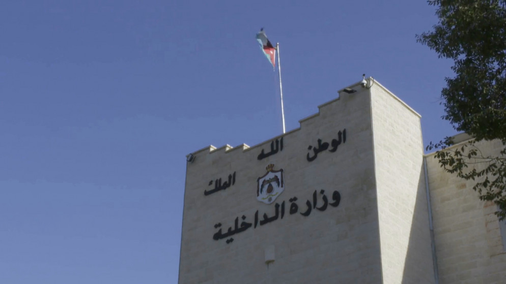 وزارة الداخلية تطلق خدمات إلكترونية متعلقة بالتأشيرات والإقامات السنوية