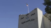 وزارة الداخلية تطلق خدمات إلكترونية متعلقة بالتأشيرات والإقامات السنوية