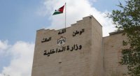 الداخلية توضح: 3 فئات تستفيد من التأشيرة الإلكترونية